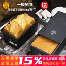三能450克黑色低糖吐司模具不沾1000土司面包盒商用1200g烘焙家用