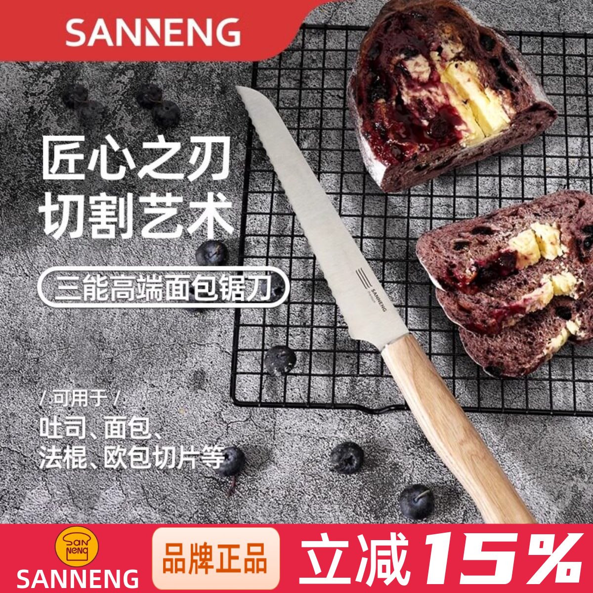 三能面包刀不掉渣锯齿切蛋糕吐司寿司三明治奶油刀烘焙专用刀具