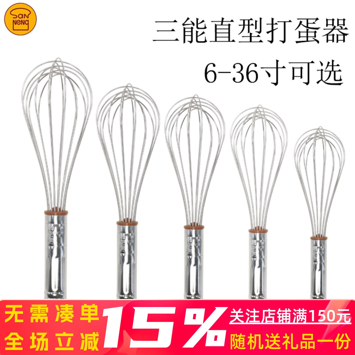 三能sn4883手动打蛋器