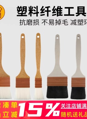 三能植纤柄塑料纤维工具刷小刷子抗磨损不易掉毛不易断毛白色黑色