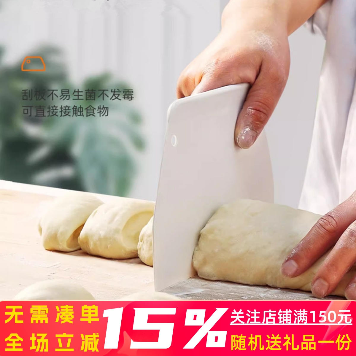 烘焙三能白色梯形刮刀工具刮板