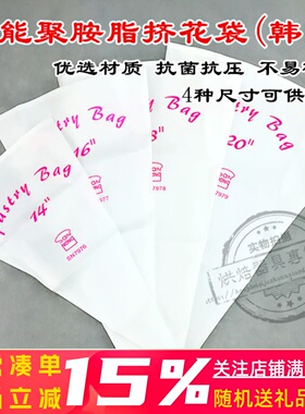 三能14 16 18 20寸防漏奶油蛋糕裱花袋SN7976多元酯挤花袋反复用
