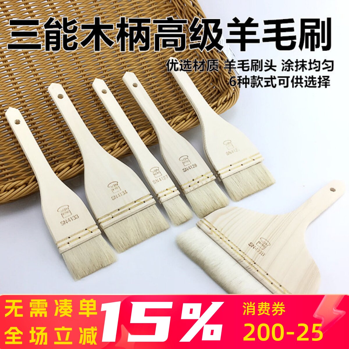 三能羊毛刷烙饼家用蛋糕面包烘焙蛋黄酥烧烤烘焙刷子月饼蛋液油刷