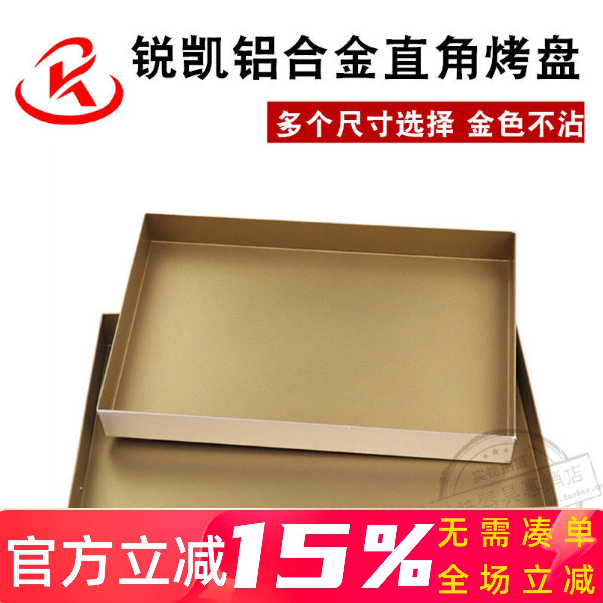烘焙家用小长方形不沾烤盘不粘图片
