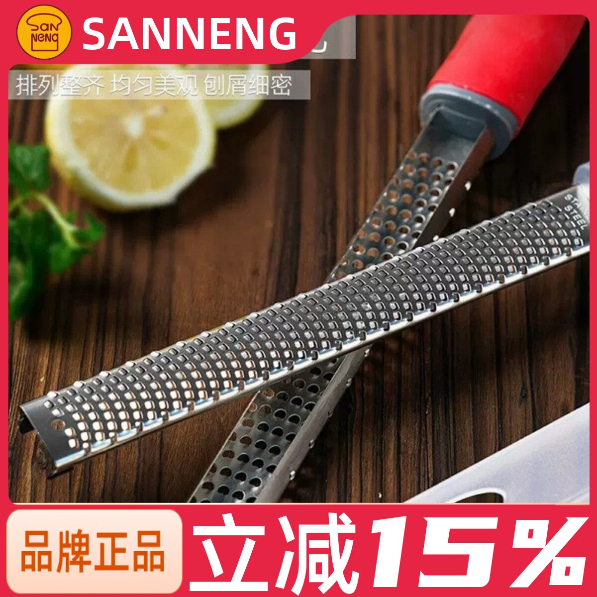 三能屋诺不锈钢柠檬刨丝刀奶酪刨丝器巧克力刨丝水果切丝切碎工具