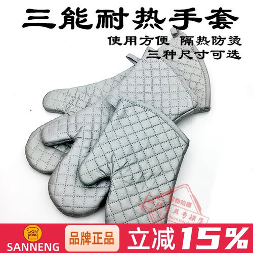 三能sn7993耐高温微波炉隔热手套