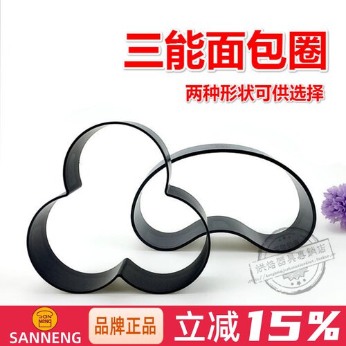 三能器具 烘焙模具 SN3581 三色面包圈 SN3582 香蕉圈(双面不沾) - 封面