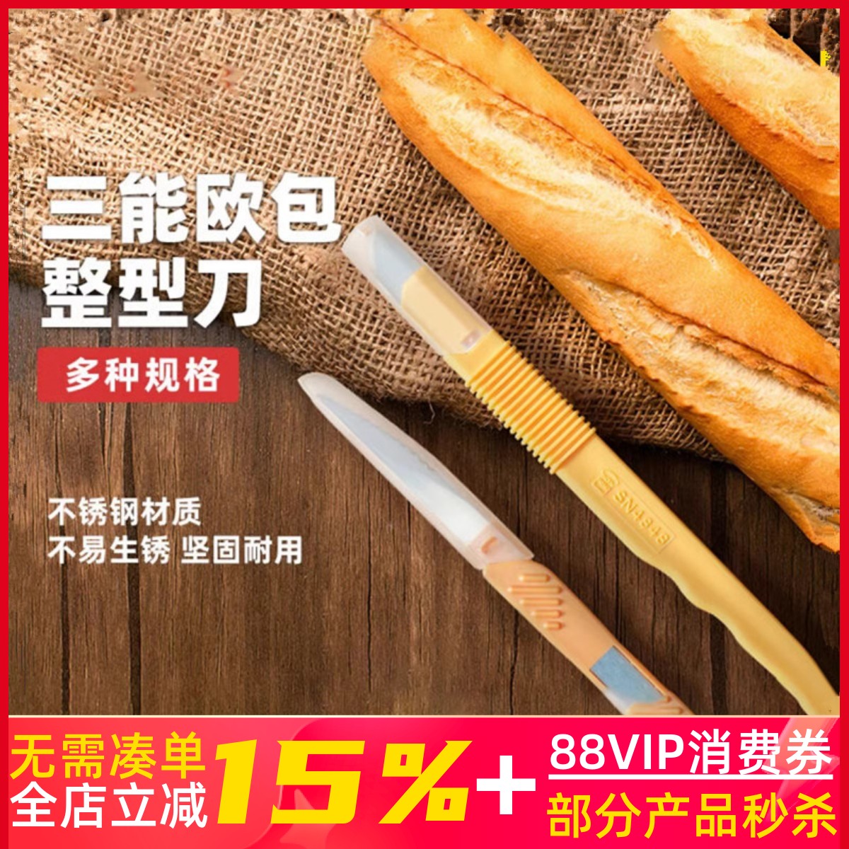 三能高级sn4861欧包工具整形刀