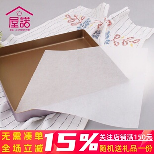三能SN0447方形蛋糕脱模纸28*28cm烤盘纸硅油纸垫烤箱用纸50张