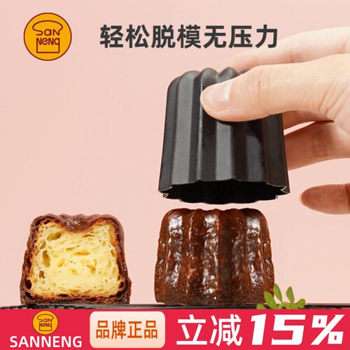 三能可露丽蛋糕模SN6253家用