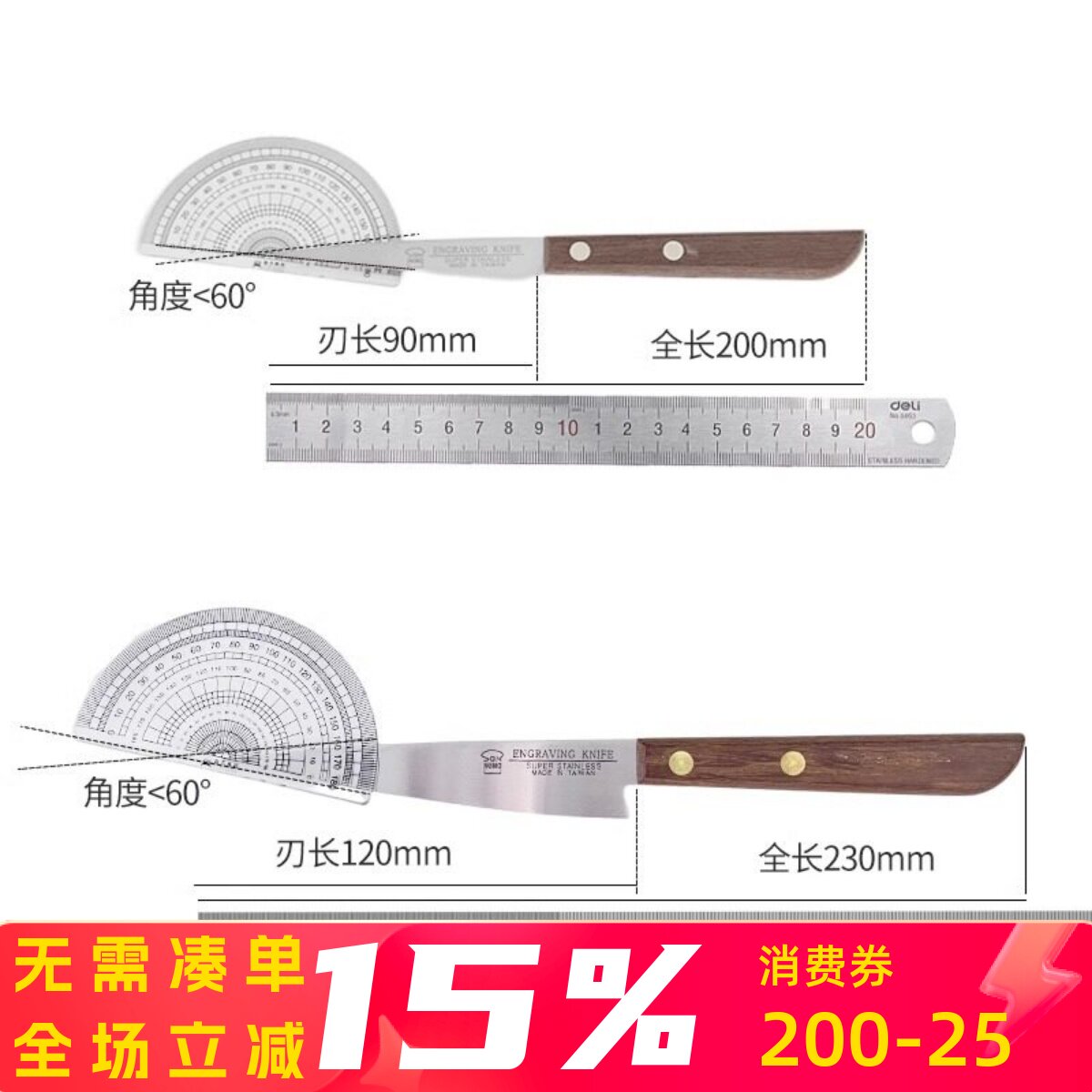 三能木制手柄不锈钢刻花刀 雕刻刀果蔬果盘厨师雕花SN4833 SN4834