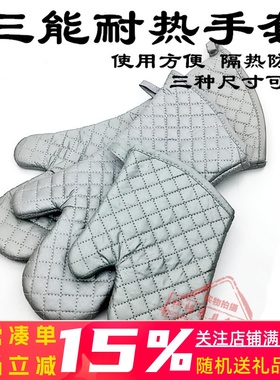 三能隔热手套SN7993 7994 7995烤箱耐高温烤箱微波炉防烫防热手套