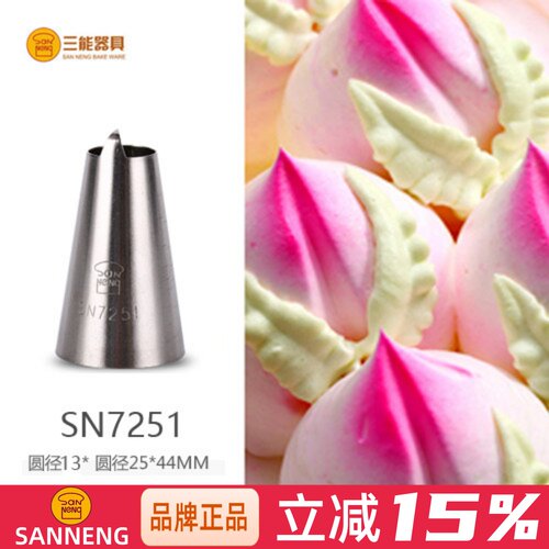 寿桃/桃形裱花嘴挤花嘴三能7251