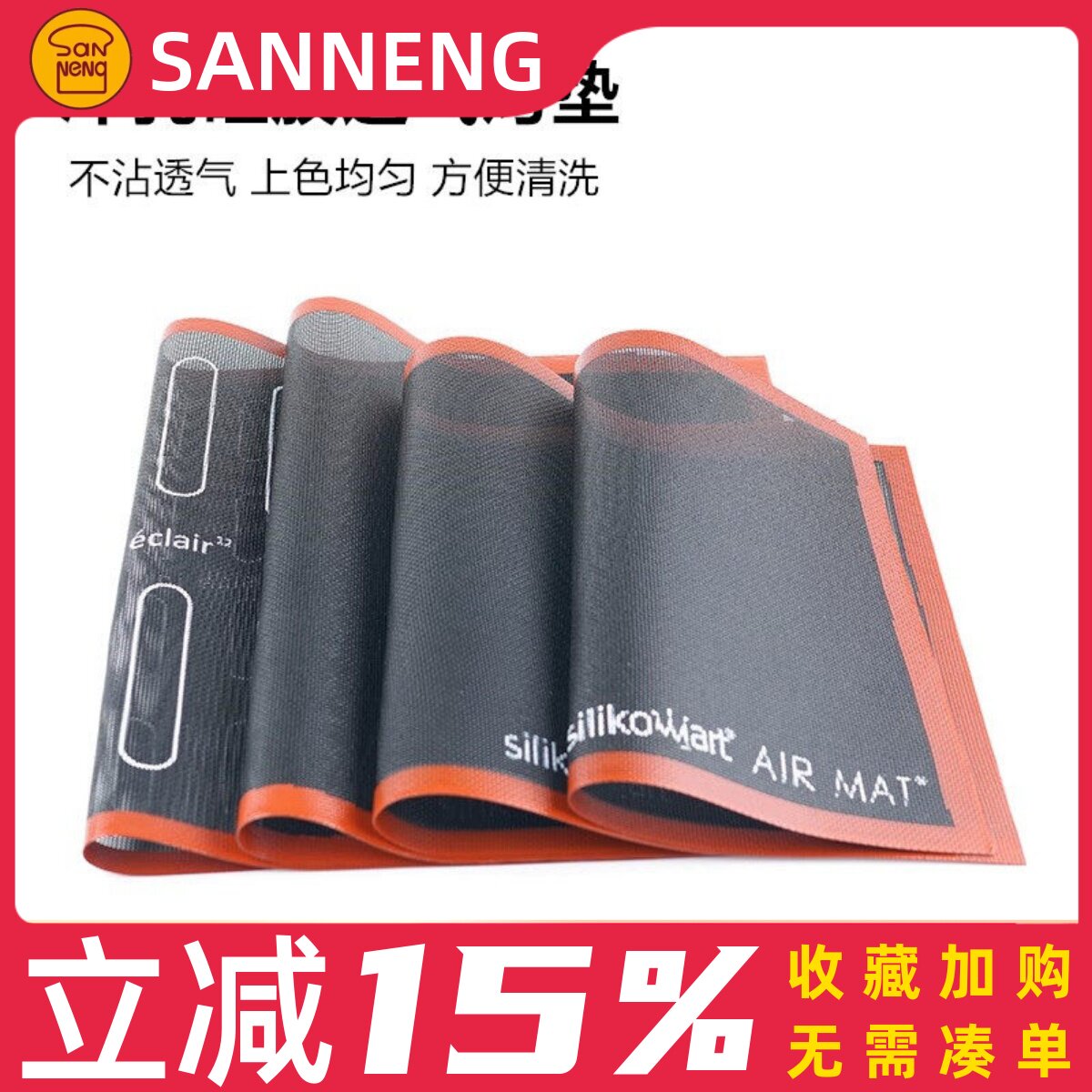 三能硅胶镂空烤垫网孔冲孔透气隔热冷却烘焙工具饼干面包烤箱垫子