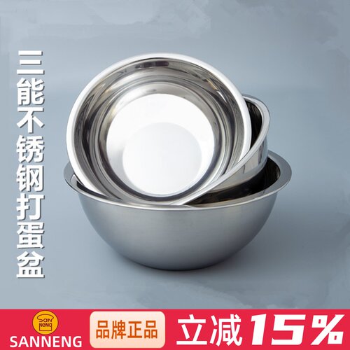 三能器具sn4955sn4952打蛋盆