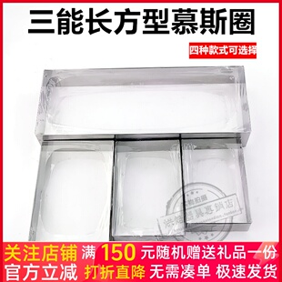三能SN3375长方形慕斯圈6寸8寸10寸不锈钢 加高3 5 7厘米饼干 干