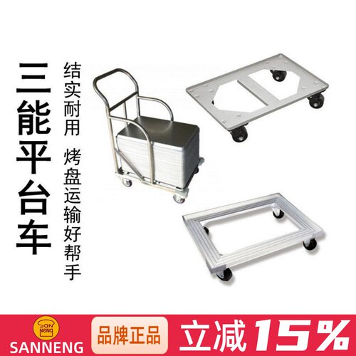 铝合金阳极台车三能托盘车