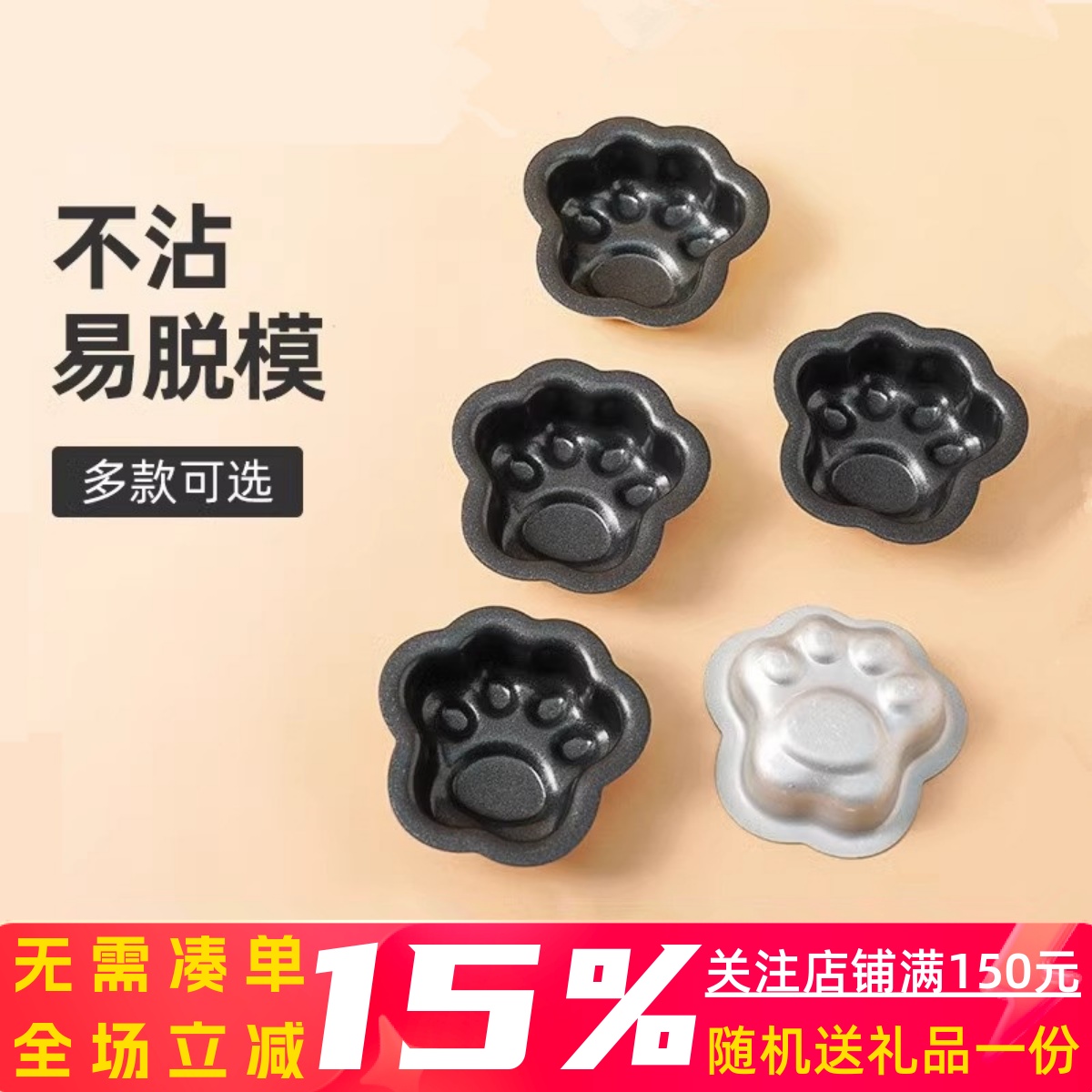 三能不沾猫爪蛋糕模小猫咪爪子模