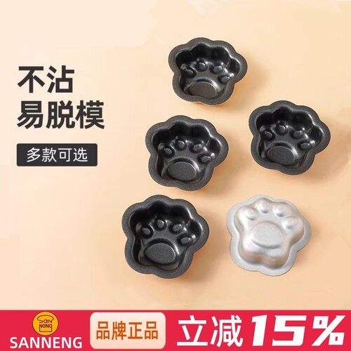三能不沾猫爪蛋糕模小猫咪爪子模
