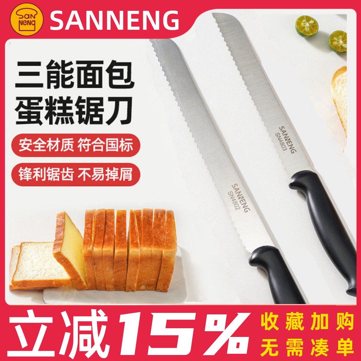 三能锯刀吐司面包刀锯齿刀蛋糕西点刀蛋糕切割刀家用商用烘焙工具