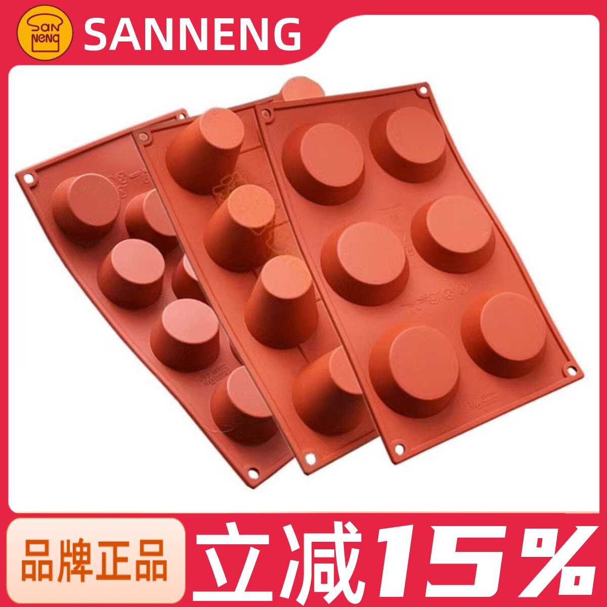 三能意大利Silikomart SF022 11连布丁形蛋糕模 慕斯硅胶烘焙模具