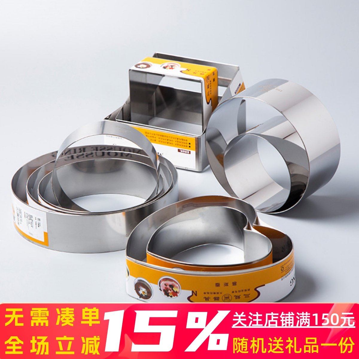 三能方形心形圆形 加高慕斯圈蛋糕模6/7/8/9/10寸SN3363 烘焙模具