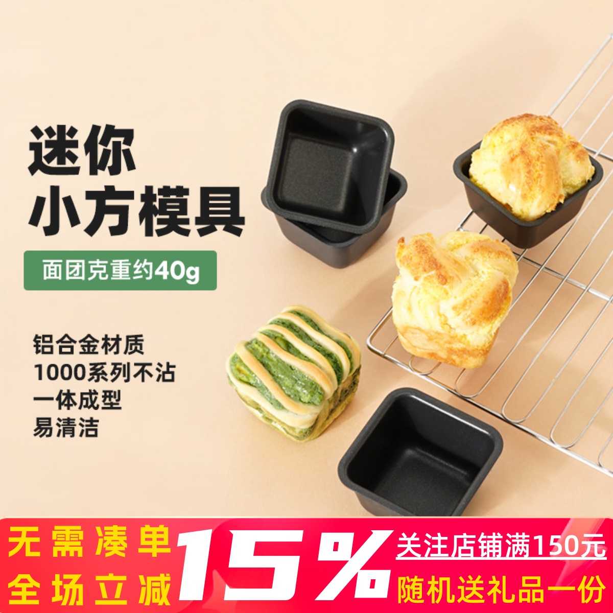 三能方模正方形水果条不粘吐司盒