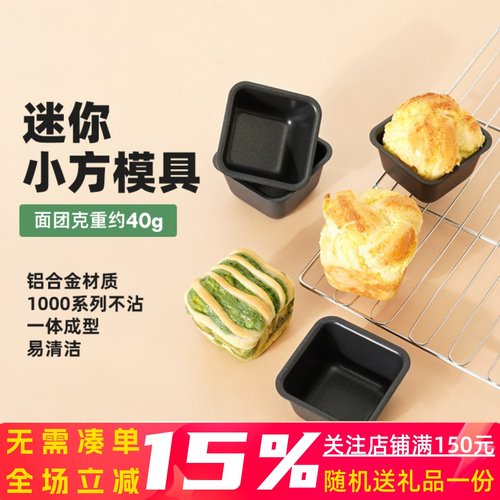 三能方模正方形水果条不粘吐司盒