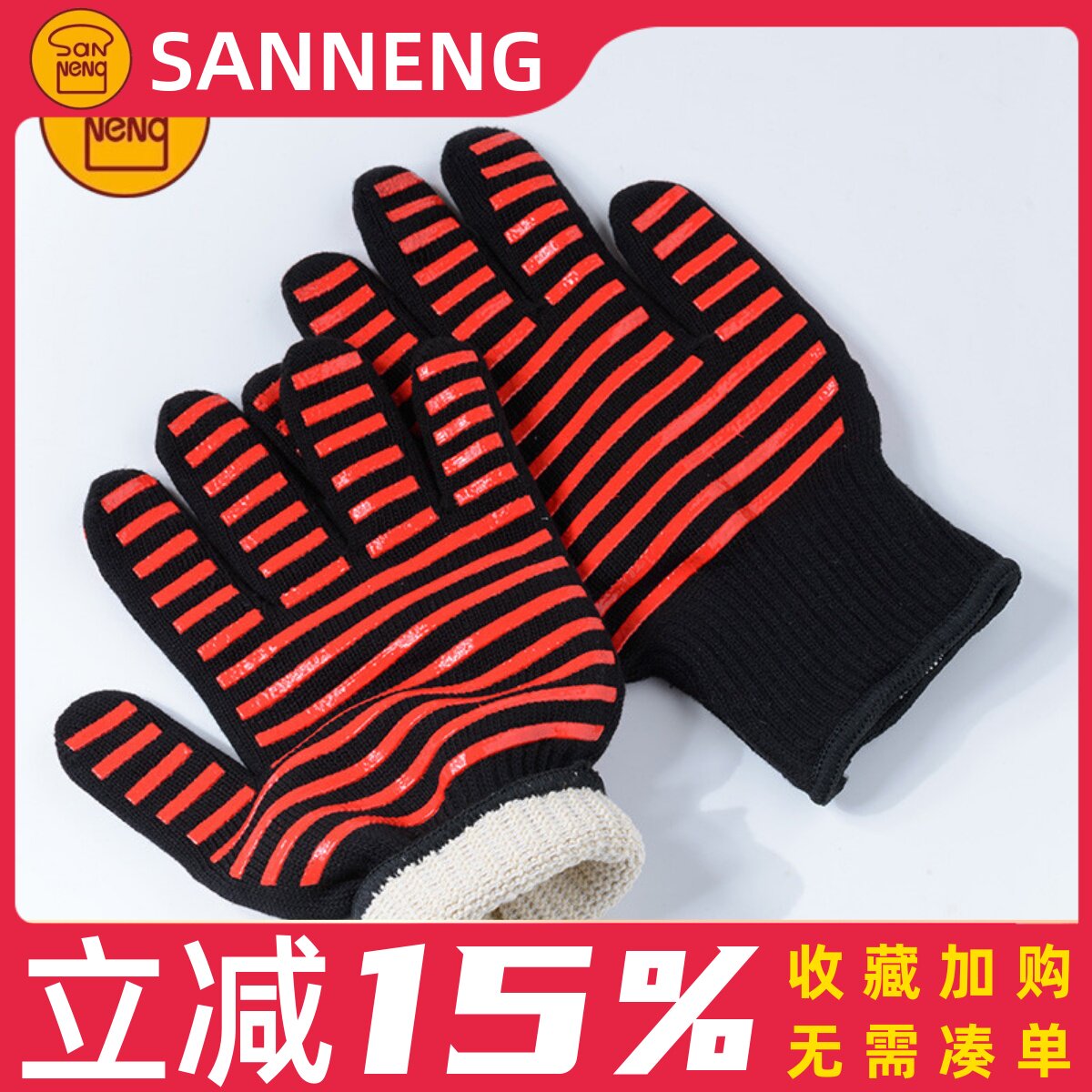 三能耐高温手套烤箱微波炉五指手套 防烫厨房烘焙家用工具SN7999
