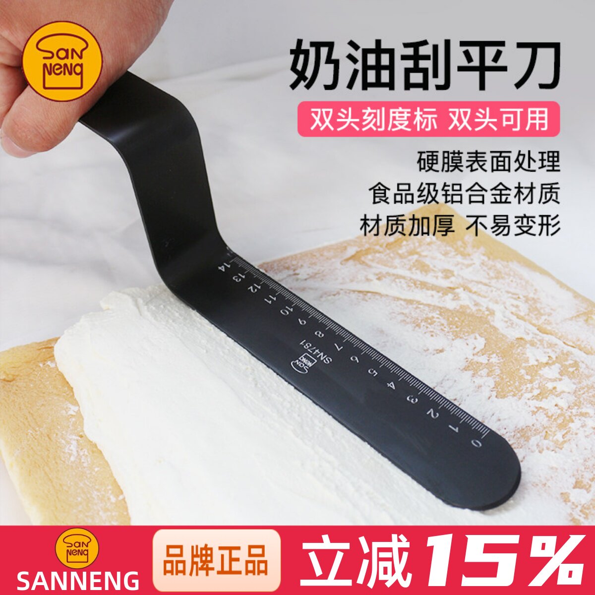 不锈钢双刻度抹刀三能坚固耐用图片
