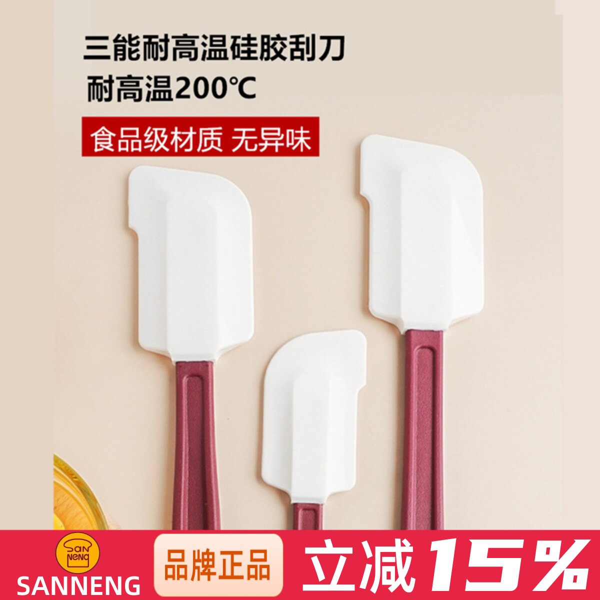 三能耐高热硅胶刮刀大中小号刮刀图片