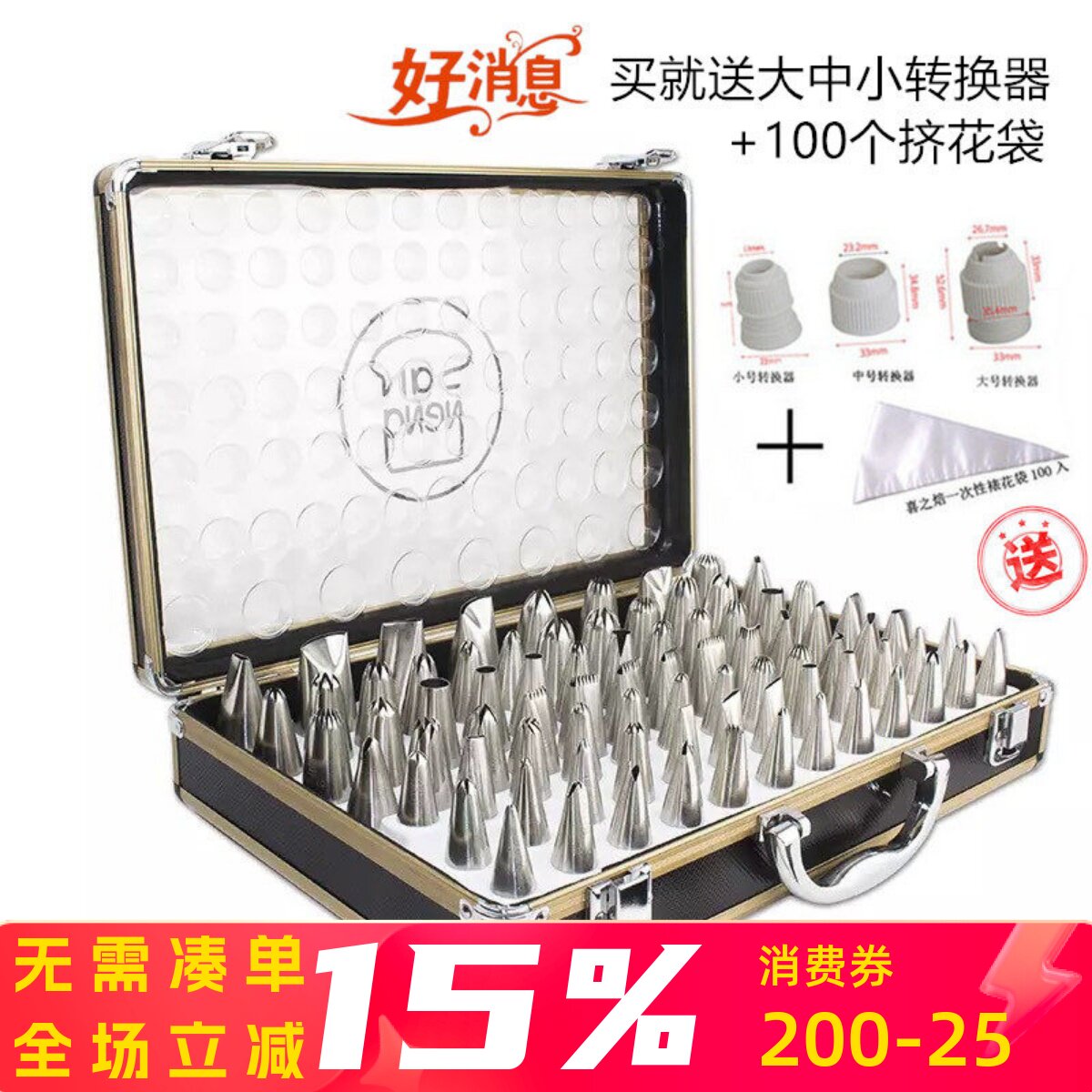 三能SN7011器具 手工奶油裱花嘴 80粒装 全套专业曲奇花嘴套装