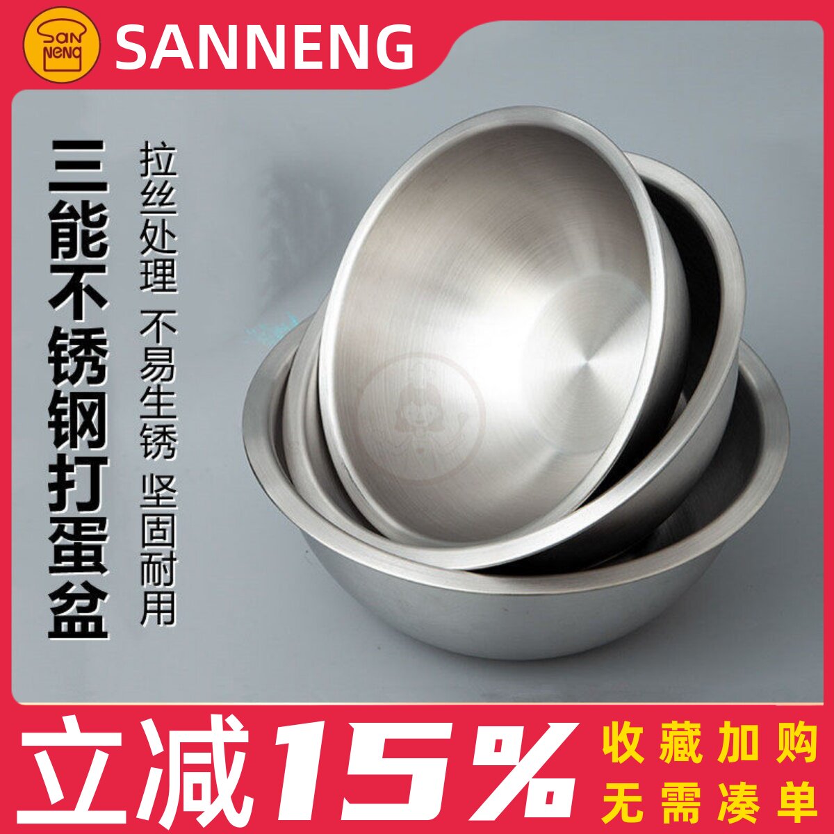 三能屋诺加深打蛋盆 304不锈钢带刻度烘培家用防溅打发硅胶和面盆
