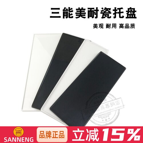 美奈托盘三能展示西点盘蛋糕西点