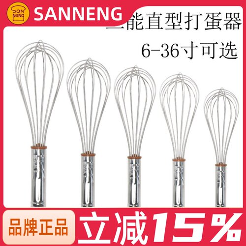 三能sn4883手动打蛋器