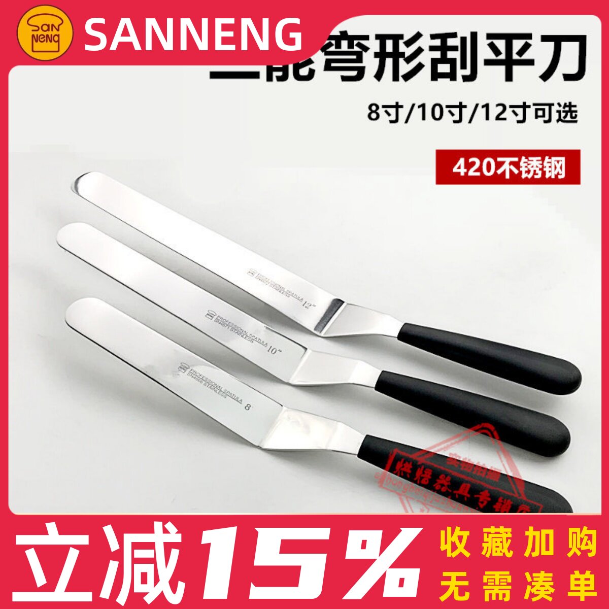 三能8 10 12寸高级弯型形刮平刀曲柄抹刀脱模抹平刀SN4871 SN4866