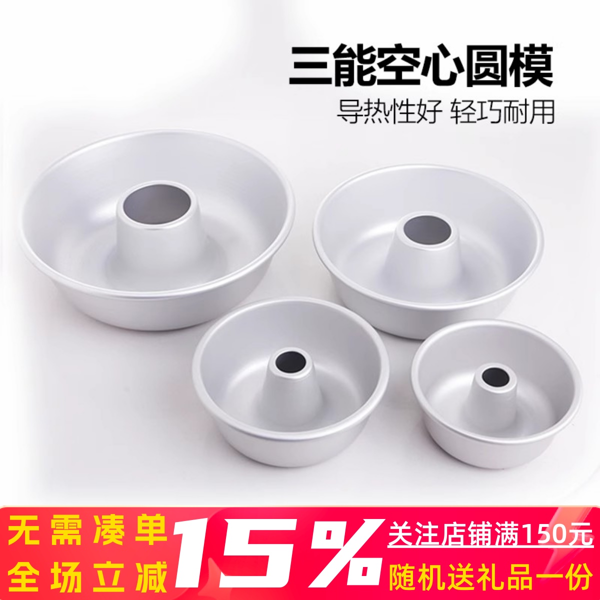 三能器具sn68306831空心模具