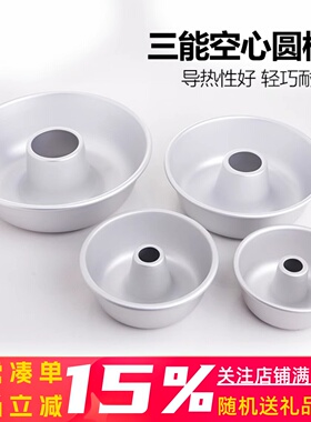 三能器具SN6830 6831 6832 6833 6834 甜甜圈模具 空心圆模(阳极)