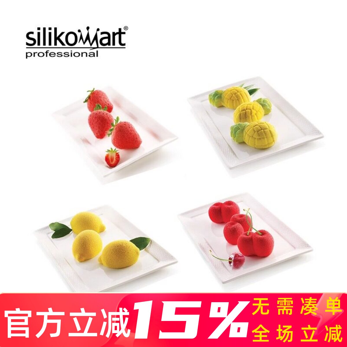水果樱桃柠檬菠萝草莓硅胶模具