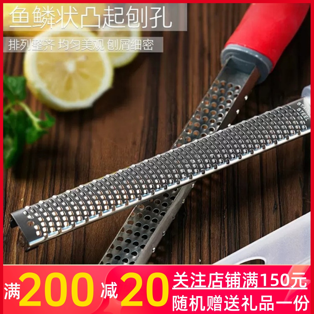 三能屋诺不锈钢柠檬刨丝刀奶酪刨丝器巧克力刨丝水果切丝切碎工具