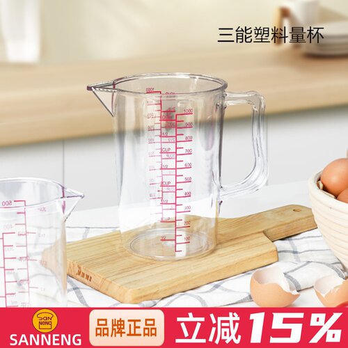三能器具塑料刻度液体量杯