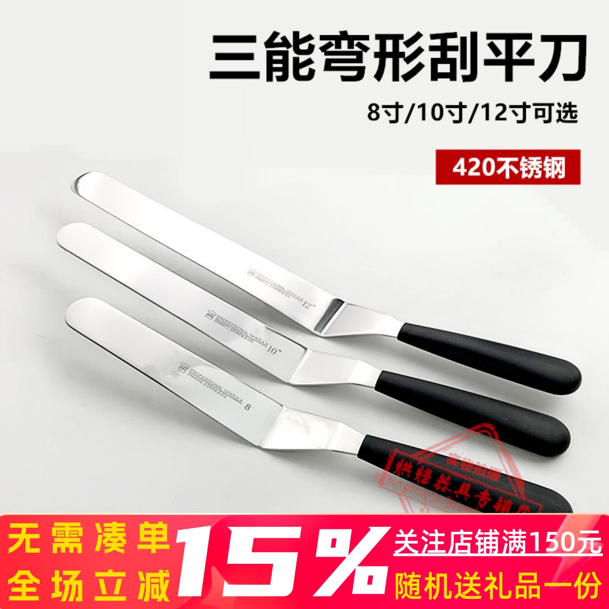 三能高级弯型曲柄sn4871刮平刀