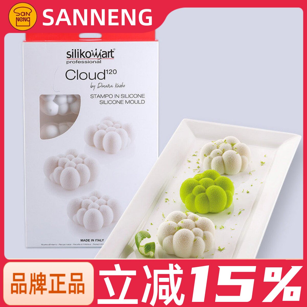 三能 意大利silikomart 正方形祥云 水泡模 云朵硅胶蛋糕慕斯模