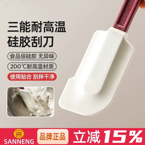 三能硅胶刮刀耐高温抹刀搅拌奶油
