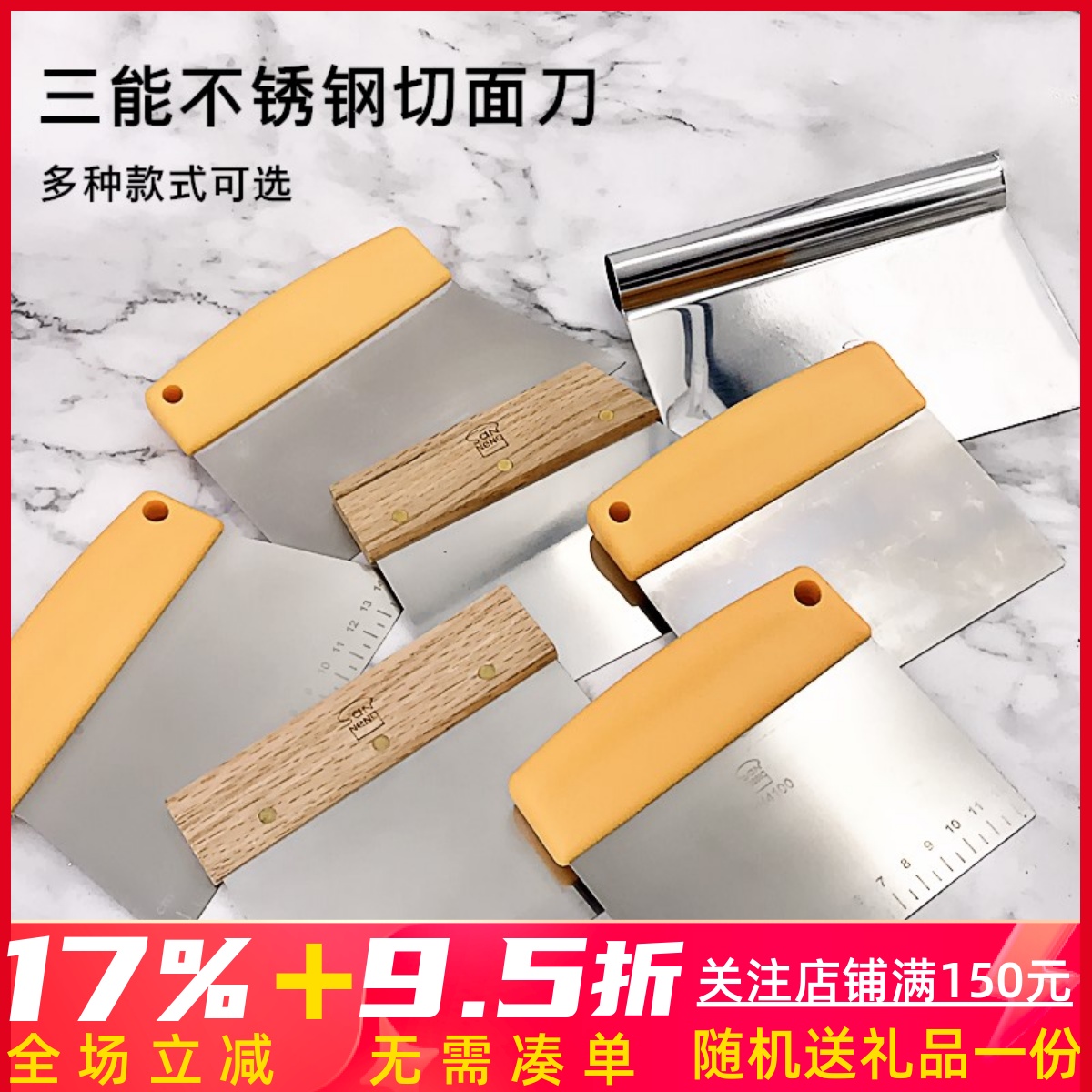 三能不锈钢切面刀刮刀蛋糕