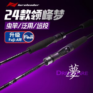 24新款领峰梦路亚竿远投泛用虫竿直柄枪柄翘嘴鲈鱼鳜鱼碳素新手竿
