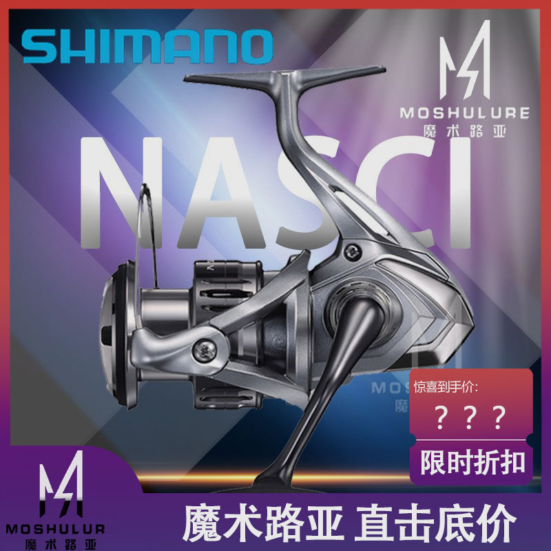 远投马来西亚纺车SHIMANO/禧玛诺