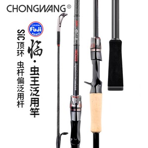 CHONGWANG虫王临直柄枪柄碳素竿入门泛用远投虫竿鳜鱼鲈鱼路亚竿