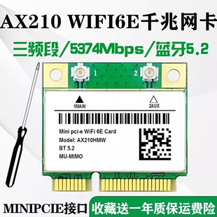 AX200 AX210 8265AC 8260AC 7265ACWiFi6千兆笔记本内置无线网卡