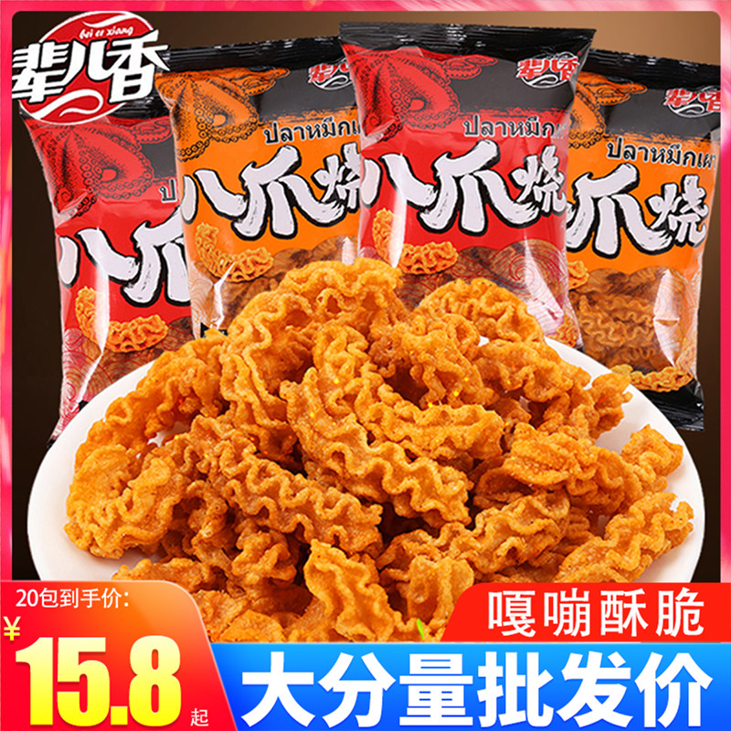 辈儿香八爪烧10袋追剧零食品小吃休闲大礼包天津网红休息零食